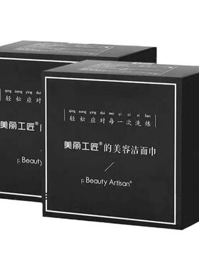 一次性纯棉控油除螨无菌洁面巾