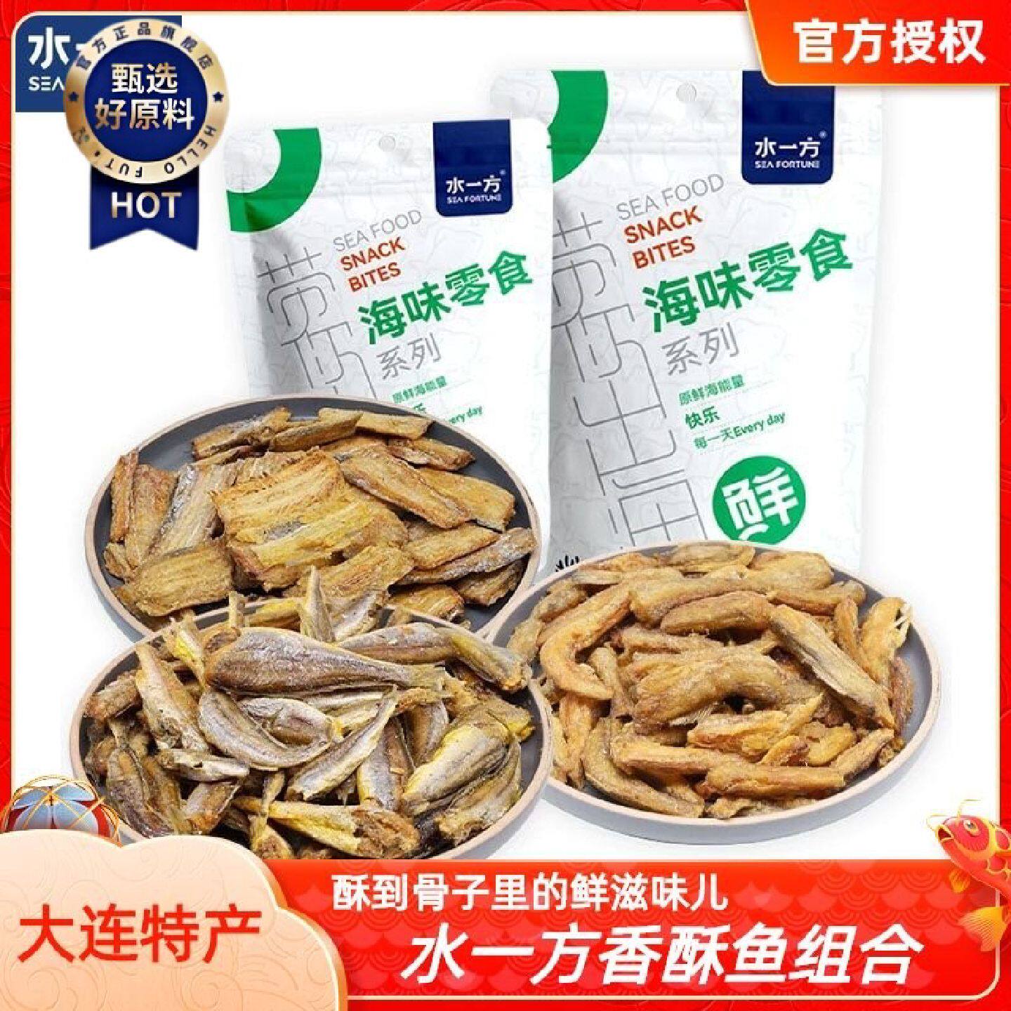 水一方香酥龙头鱼带鱼酥黄鱼酥即食香脆鱼干袋装休闲海鲜办公零食