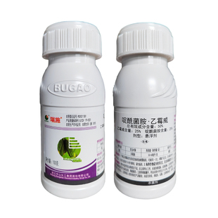 50%啶酰菌胺·乙霉威灰霉病专用杀菌剂克星专用药啶酰菌铵正品