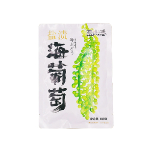 儿童海葡萄即食海草裙带菜小孩吃的健康海味小零食海带官方旗舰店