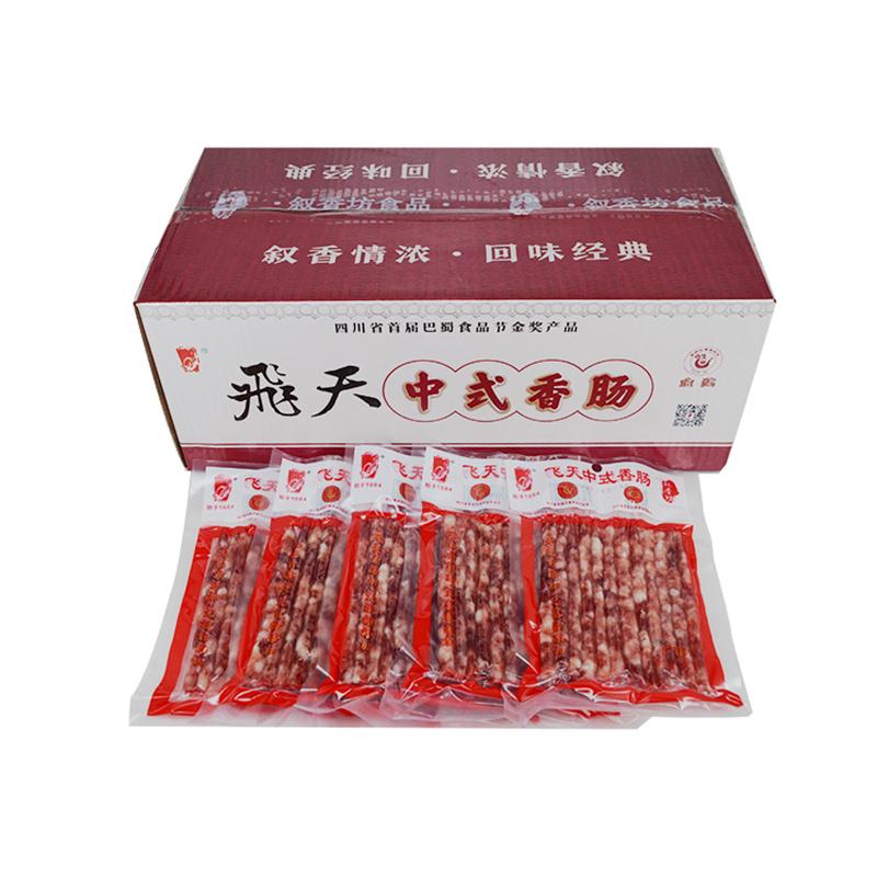 飞天广味小香肠10袋宜宾特产小甜肠烧烤火锅串串食材广式纯肉腊肠