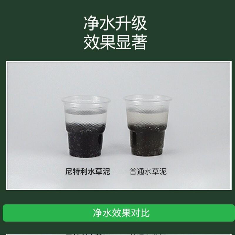 尼特利水草泥兰保水草泥鱼缸底砂基肥料不易粉化草缸种植黑棕土