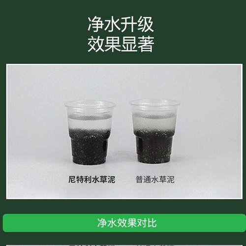 尼特利水草泥兰保水草泥鱼缸底砂基肥料不易粉化草缸种植黑棕土