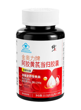 修正阿胶当归黄芪铁颗粒剂铁片补铁补气补血贫血官方旗舰店正品