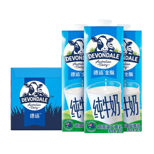澳洲德运全脂纯牛奶1L*10盒儿童宝宝成人学生早餐奶进口