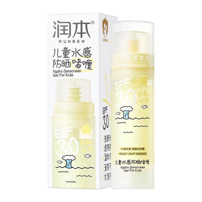 SPF30儿童专用防晒啫喱