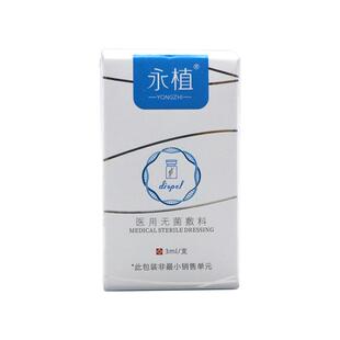 医用美械字号水光原液滚针导入居家补水光精华液三文鱼抗皱纹提亮