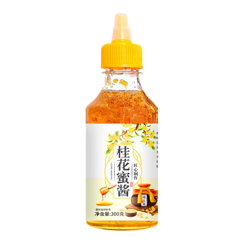 桂花蜜酱正宗糖桂花酱家用蜜浆冰粉粉凉粉专用奶茶酒酿商用桂花蜜