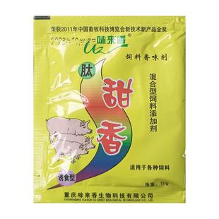 重庆味来香肽甜香饲料香味剂水果香气猪牛羊鸡水产钓鱼打窝诱食剂