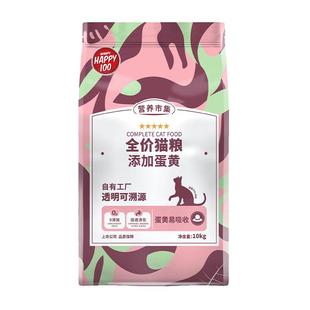 顽皮happy100营养市集全价猫粮10kg20斤全猫通用流浪猫救助成幼猫