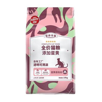 营养市集猫粮10kg全猫通用流浪猫