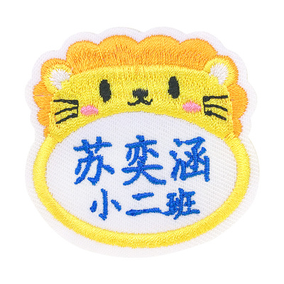 刺绣名字贴可缝可粘满额顺丰包邮