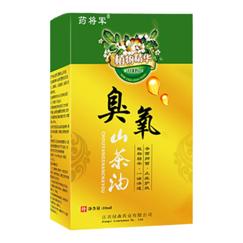 【买2送1 3送2】绿立舒臭氧油抗菌剂医用臭氧液高浓度O3精华妇科