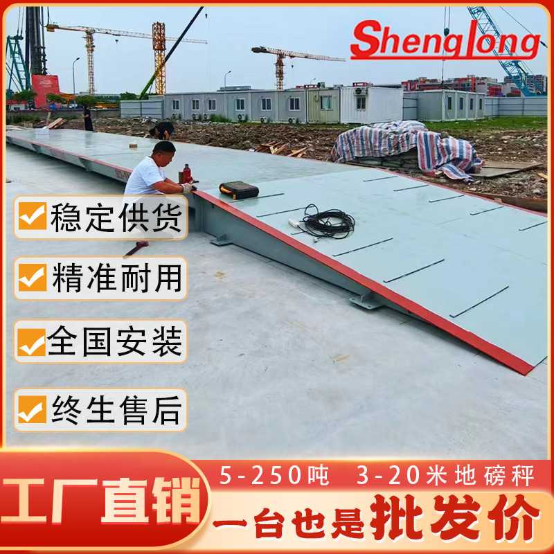 加厚30吨地磅电子无人U磅称地值守精度专用20t100重钢梁型吨工地