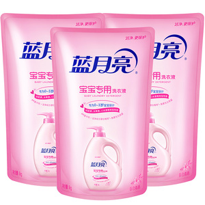 蓝月亮宝宝专用洗衣液袋装补充儿童母婴洗衣液温和去污渍官方正品
