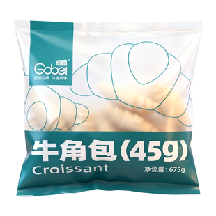高贝牛角包45g*15个生胚早餐下午茶点心半成品烘焙可颂面包羊角包