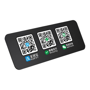 扫码支付墙贴微信支付宝收款商家二维码展示牌扫一扫服装店收银台提示加好友收钱牌子制作收付款贴纸打印定制