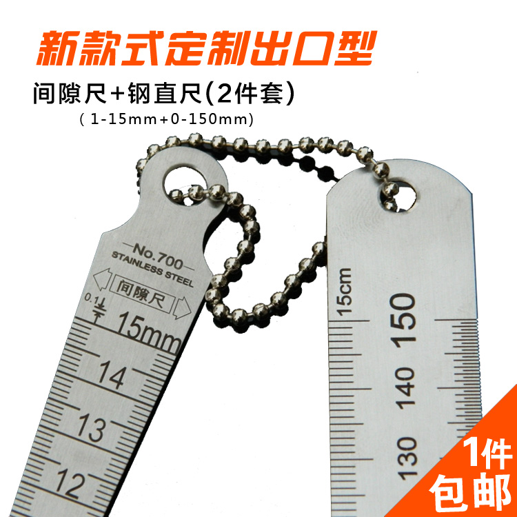 常州华工武量间隙尺钢直尺锥形尺楔形塞尺不锈钢孔径尺内径尺塞规