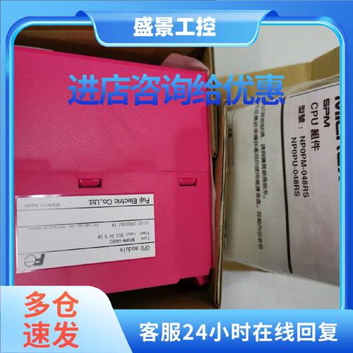 议价富士PLC模块  SPM 系列 CPU  NP048M