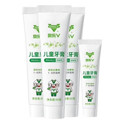 奥乐V1-6岁儿童牙黑牙黄专用牙膏