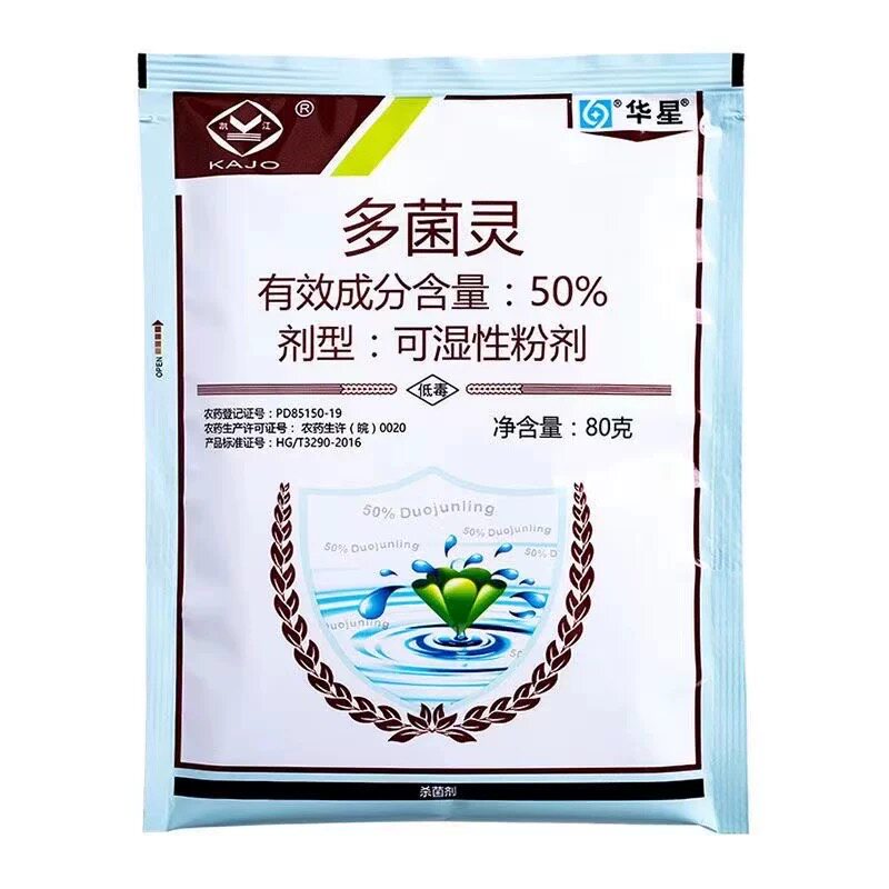 华星凯江多菌灵杀菌剂