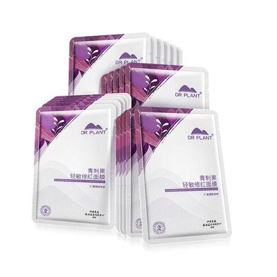 王俊凯推荐！舒缓修护补水面膜