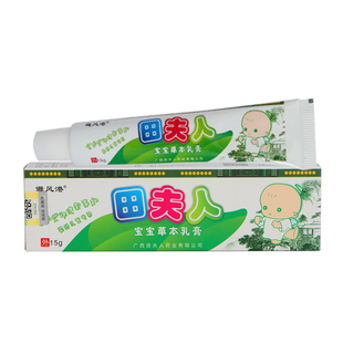 避风港田夫人宝宝抑菌乳膏儿童型官方旗舰店正品买3送1买5送2