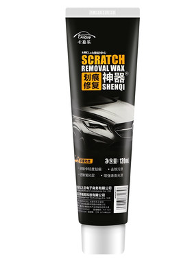 白车专用汽车去污划痕蜡修复神器