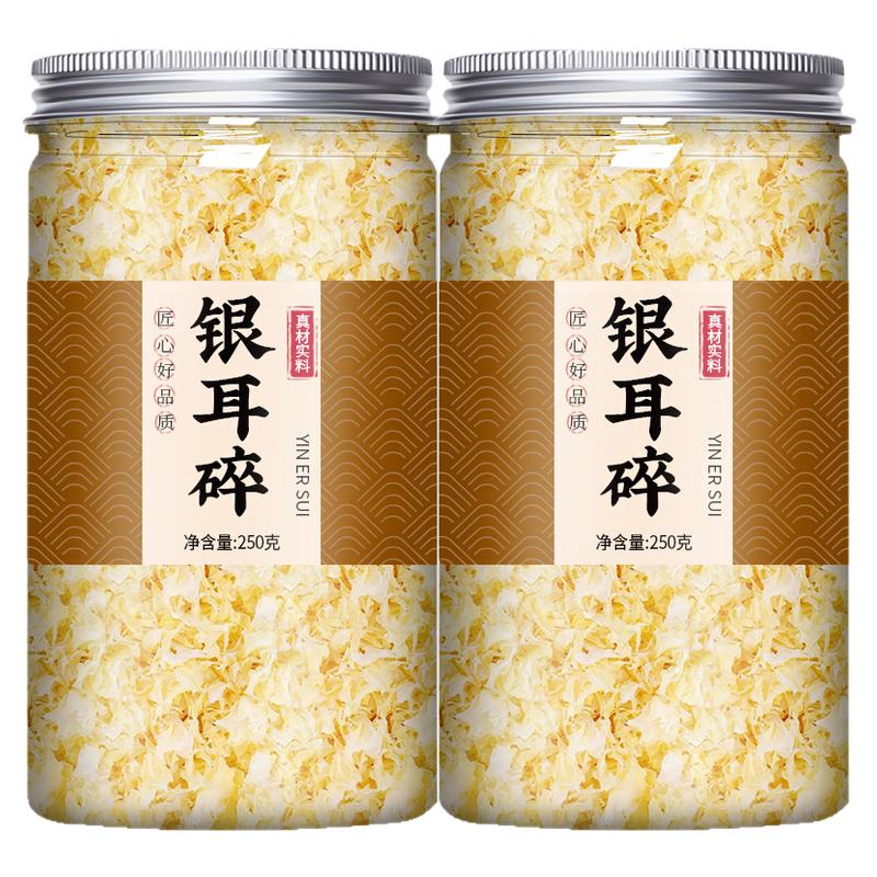 银耳碎干货免煮免洗易出胶