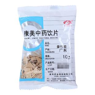 康美药业 姜竹茹 10g多规格四川产中药饮片中药材店铺抓配官方店