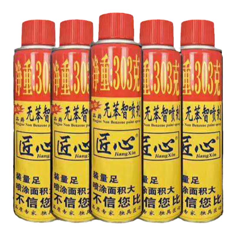匠心多色可选防锈漆金属自喷漆