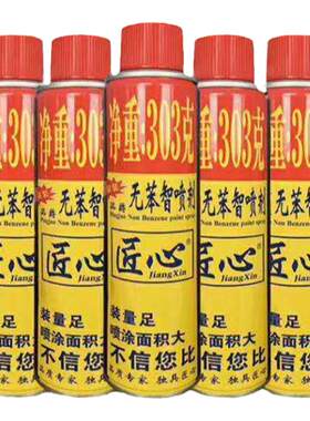 匠心多色可选防锈漆金属自喷漆