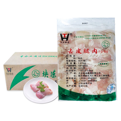 7080汉堡肉去骨新鲜冷冻油炸食品