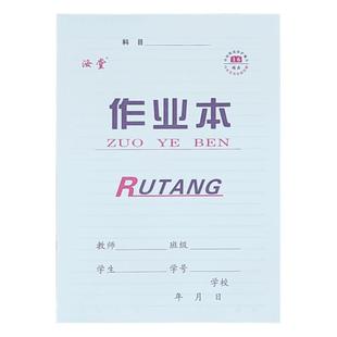 16k大汝堂横翻小学初高中专用拼音语文作文本英语本数学本作业本