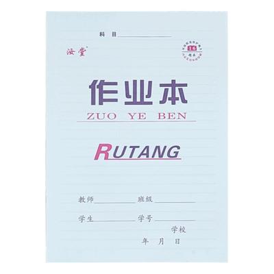 中小学生数学英语作文拼音语文本