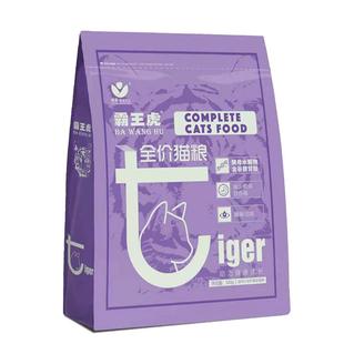 霸王虎猫粮10斤袋装2个月以上全价挑嘴成猫幼猫营养发腮增肥包邮