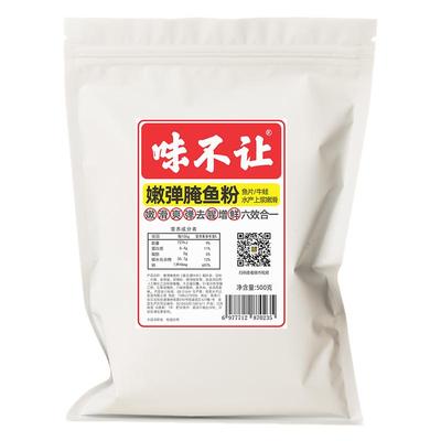 锁水爽滑去腥增鲜可开发票