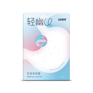 罗伊氏乳杆菌轻幽儿童口臭益生菌门螺旋杆菌调理肠胃脾胃虚弱肠道