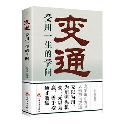 正版心理操纵术10册对手控制术与心里学书籍读心术xl四年级帛书