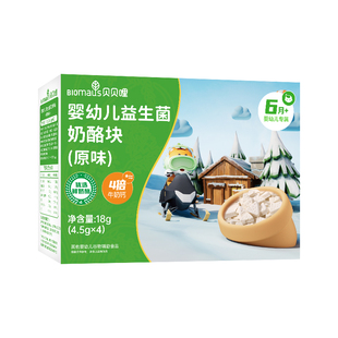 【3件7折】贝贝哩婴幼儿冻干奶酪块宝宝儿童三角高钙溶溶豆6月+