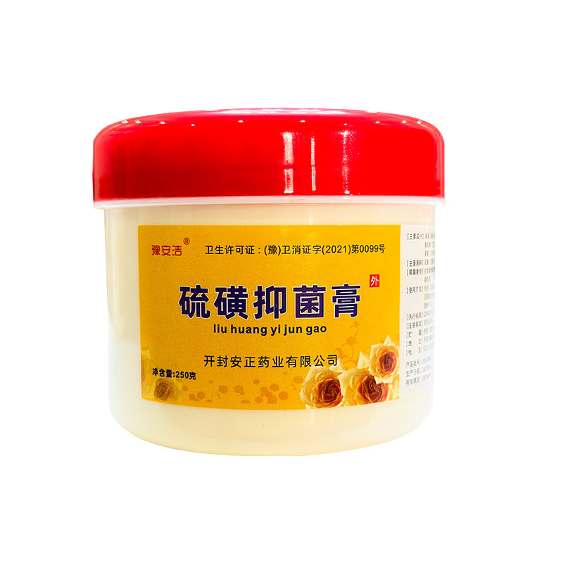 正品豫安洁硫磺膏硫磺洗头膏洗发水去屑除螨虫软膏乳膏沐浴二合一