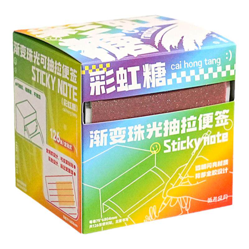 便利贴高颜值渐变色珠光抽拉式半透明防水磨砂便签纸错题订正留言记事N次贴有粘性初中生小学生专用学习文具