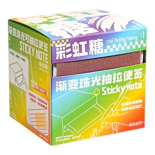 便利贴高颜值渐变色珠光抽拉式半透明防水磨砂便签纸错题订正留言记事N次贴有粘性初中生小学生专用学习文具