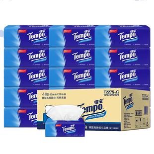 Tempo得宝抽纸18包整箱德宝纸巾家用实惠装面巾纸卫生餐巾纸大包