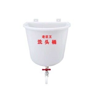 洗头神器桶壁挂老款式理发店卫生间医院家用简易洗手冲澡塑料水箱