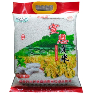 湖北恩施含硒新米籼米宣恩木龙寨贡米5公斤10斤真空包运