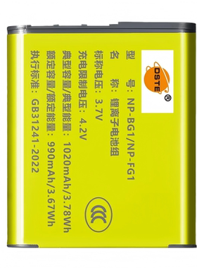 3C认证适用索尼CCD相机电池BG1