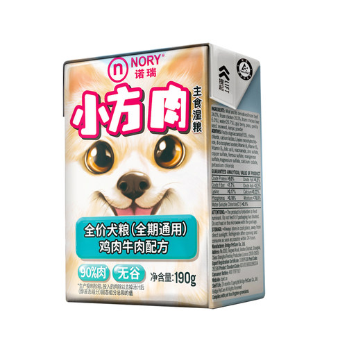 比瑞吉诺瑞小方肉主食湿粮罐狗零食罐头小型犬专用无谷老年犬狗粮