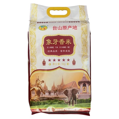 台山万通象牙粘香米5kg10kg15kg当季新米农家软香大米长粒丝苗米