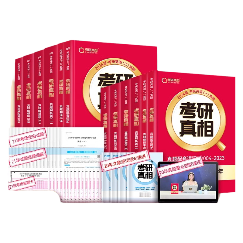 咨询优惠！2027考研英语考研真相